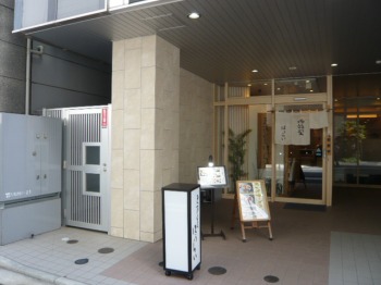 八重洲・京橋の貸事務所特集No.17479の賃貸事務所エントランス・貸室写真