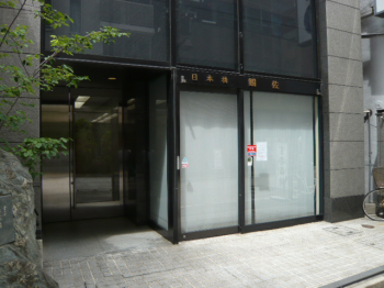日本橋・三越前の貸事務所特集No.17607の賃貸事務所エントランス・貸室写真